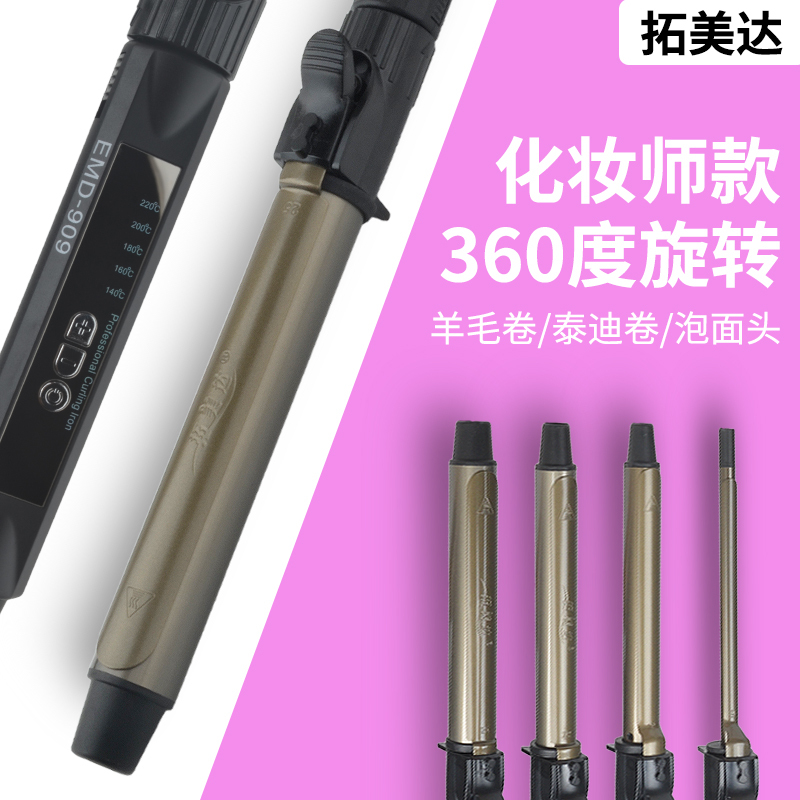Tuomeida Curling Iron, Professional Hair Curling Iron for Studio Makeup Artists, Available in Various Sizes, Rotatable, No. 28 Wool Perm Iron, No. 25