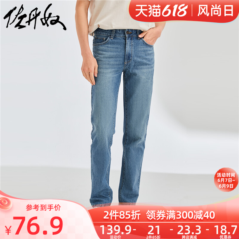 Zoltannu Jeans Male Cat To Wash Water Tannins Jeans Men's Body Straight Drum Denim Trousers 01116035