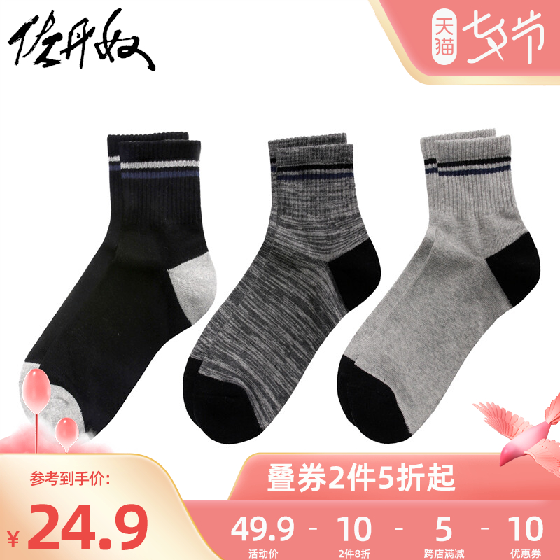 Zodanu socks men's color color color colour elasticity thickens the bottom of the four seasons of socks male 01152611