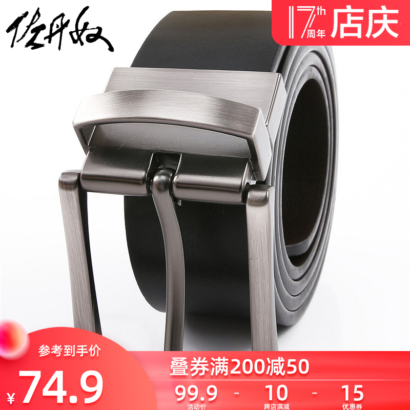 Zodanslave belt men's clothing business casual wire drawing steel with double sided belt black men's belt 01131023