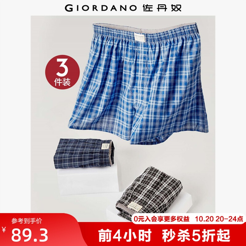 [Pack of Three] Giordano Men's Underwear Pure Cotton Plaid Boxer Shorts Color-Block Men's Boxer Briefs 18174139