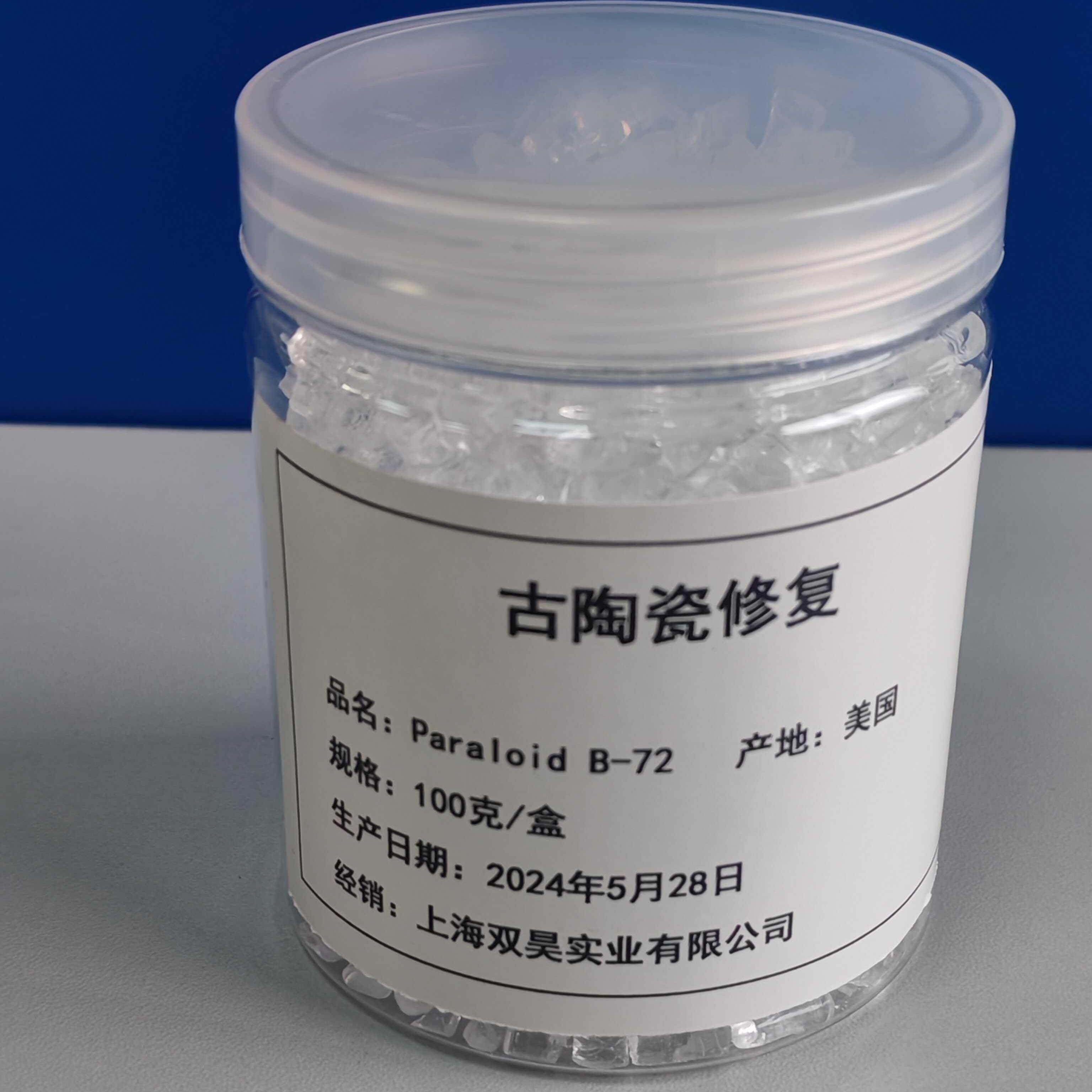 Paraloid B-72 帕劳德 瓷器修复专用材料 古陶瓷修复瓷器修复