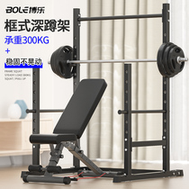 Frame squat frame Home fitness equipment Commercial barbell bench press shelf weightlifting bed Professional multi-function gantry frame