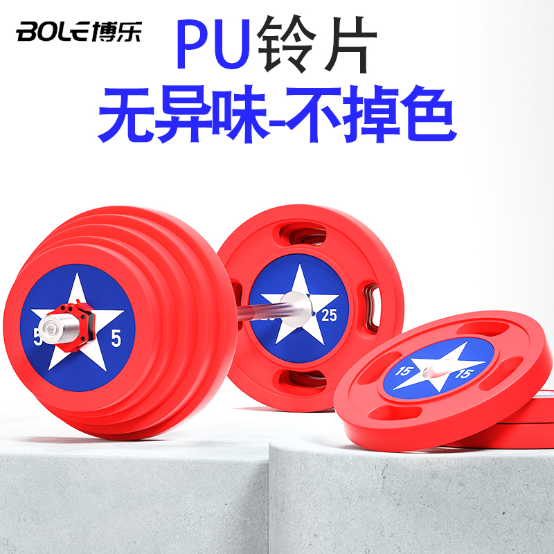 Captain America PU barbell piece Gym professional fitness equipment Household large hole Qu Ao rod weightlifting bell suit