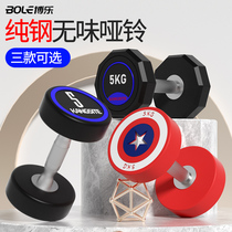Pure steel dumbbell gym special suit Commercial professional 10kg single mens fitness household fixed Yaling