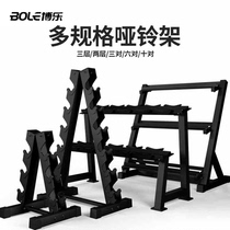 Dumbbell rack Gym professional double-layer three-layer commercial steel pair storage household small Asian bell bracket