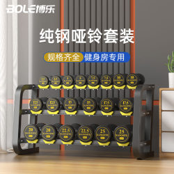 Dumbbell Set Combination for Men's Fitness Home Gym Special Equipment, Pure Steel with Rubber Coating, Complete Set with Dumbbell Rack