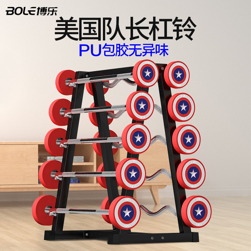 USA Captain PU Fixed Barbell Fitness Room Special Men Bend Lift Suit Fitness Home Professional QU POLE