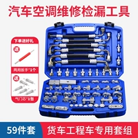 Инструмент утечки грузовика (59).