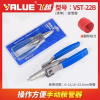 Трубка с летающей перевернутой VST-22B (давая re-spur)