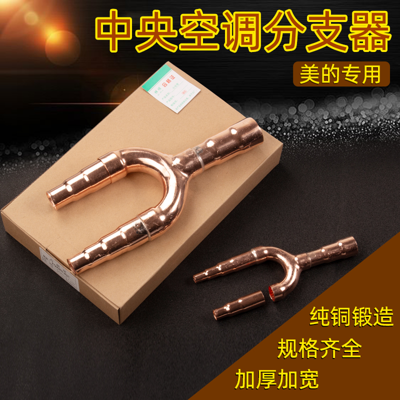 Perfect central air conditioning 01C 01C 22T 52SN 01A 52SN 55E divergence tube air conditioning whole box for sale