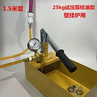 Стенка испытательного насоса 25 кг.