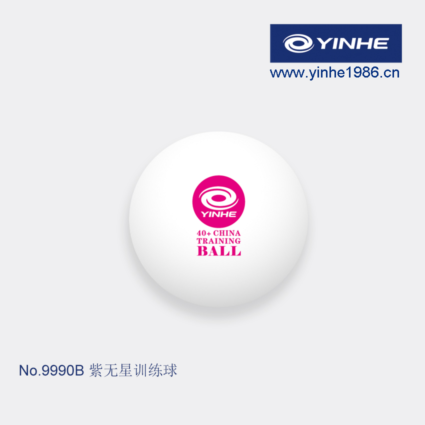 (Official) Galaxy yinhe-- new material giant platinum force 40 Purple no Stars training ball (ABS has a slit)