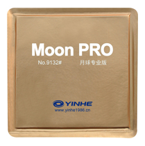 (Official) Galactic yinhe-9132# Moon anti-adhesive (professional version of sticky) Sun and Moon God glue