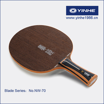 (Official) Milky Way yinhe1986-Fengyun Five Clamp Plate NW-70#(Chicken Wing Wood)