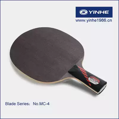 (Official)Galaxy yinhe1986 Microcrystalline secret MC-4#base plate