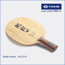 (Official)Galaxy yinhe1986 -- ”Challenge classic  CS9 backplane