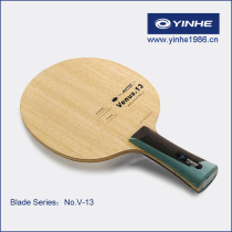(Official) Galactic yinhe1986-Venus Venus V-13# Plate (ALC Blue Carbon)