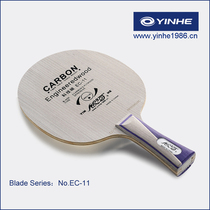 (Official) Galaxy yinhe1986-Science and Technology Carbon EC-11# Bottom Plate