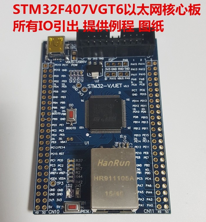 STM32F407VGT6开发板 以太网核心板 泽式品牌开发板 学习用开发小系统 工控评估板