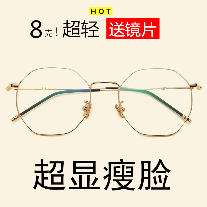 Montures de lunettes en Metal memoire - Ref 3141273 Image 1