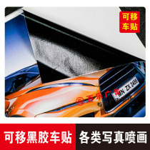 Outdoor removable vinyl car sticker pp photo waterproof waterproof sunscreen advertising screen custom made and printed