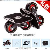 Brush road drift board scooter street extreme beginner_shock-absorbing stable skateboard transportation four-wheel split