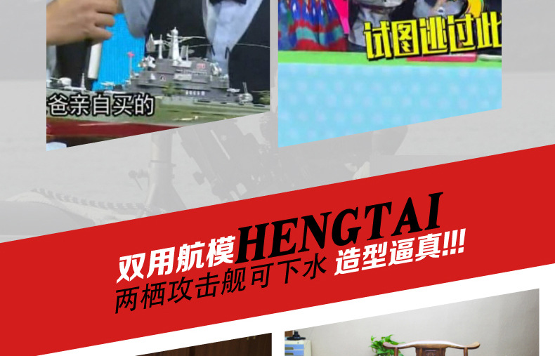 Hengtai mới điều khiển từ xa mô hình tàu đồ chơi tàu đổ bộ tấn công tàu mô hình tĩnh điều khiển từ xa thuyền sinh viên trò chơi tàu máy bay mô hình điều khiển từ xa