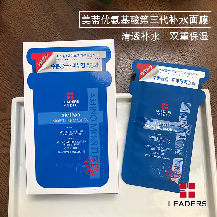 South Korea's LEADERS three generations of Meidiyou double moisturizing moisturizing reservoir mask paste a box of 10 pieces
