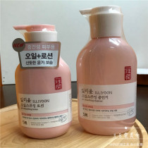 Korean Jasmine Body Milk bath set Pink essential oil high moisturizing stretch
