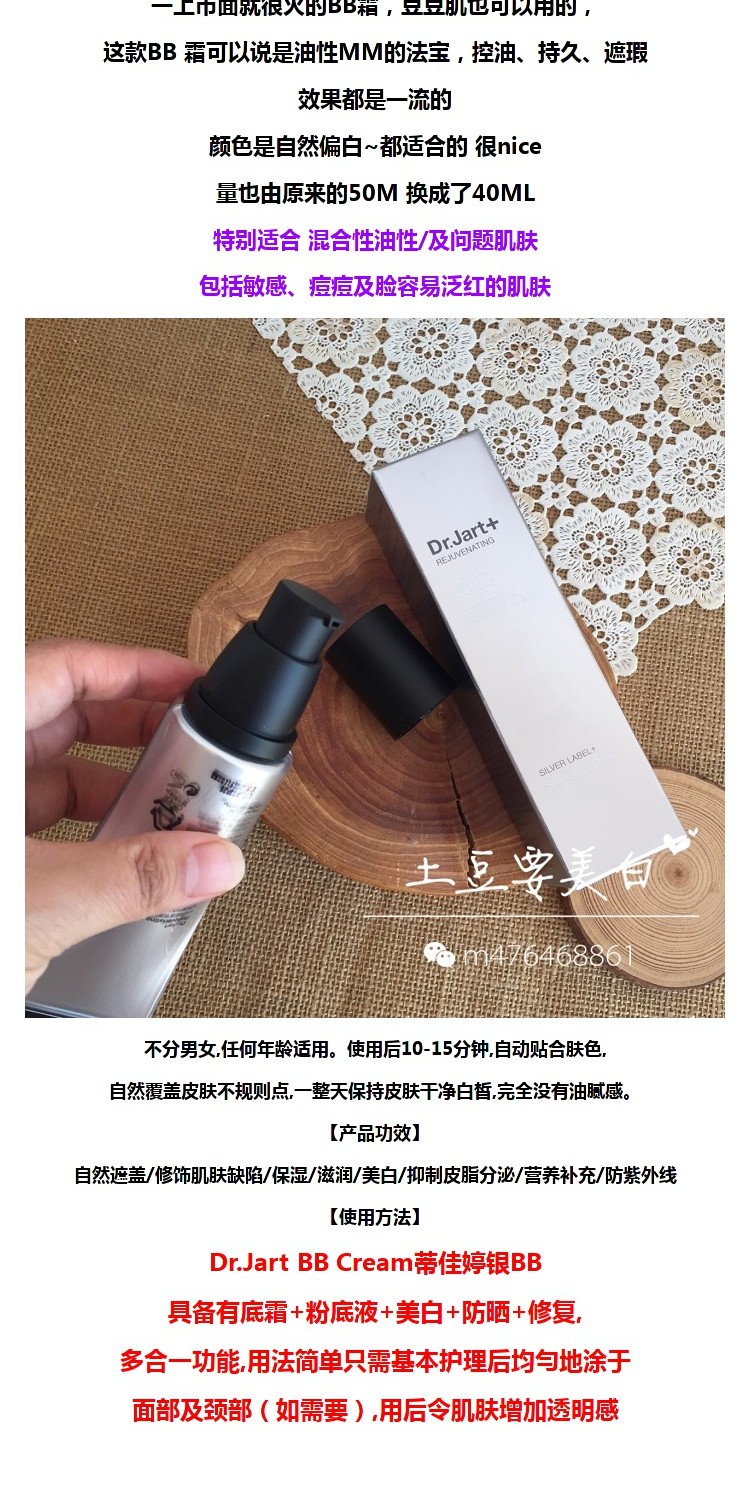Khoai tây khuyên dùng tijia Ting dr.jart / dr.jart + bạc ống BB cream làm đẹp trăm che khuyết điểm siêu tốt bb cc