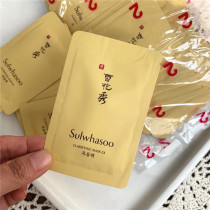 South Korea Snow Flower Show Yurong Yurong Tear Mask Small Sample Deep Cleanup Black Head Harvest Pore 5ml