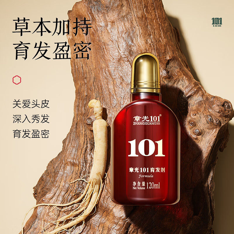 🌟章光101育发剂🌿 | 解决脱发烦恼的秘密武器-护发精油-淘宝好物网