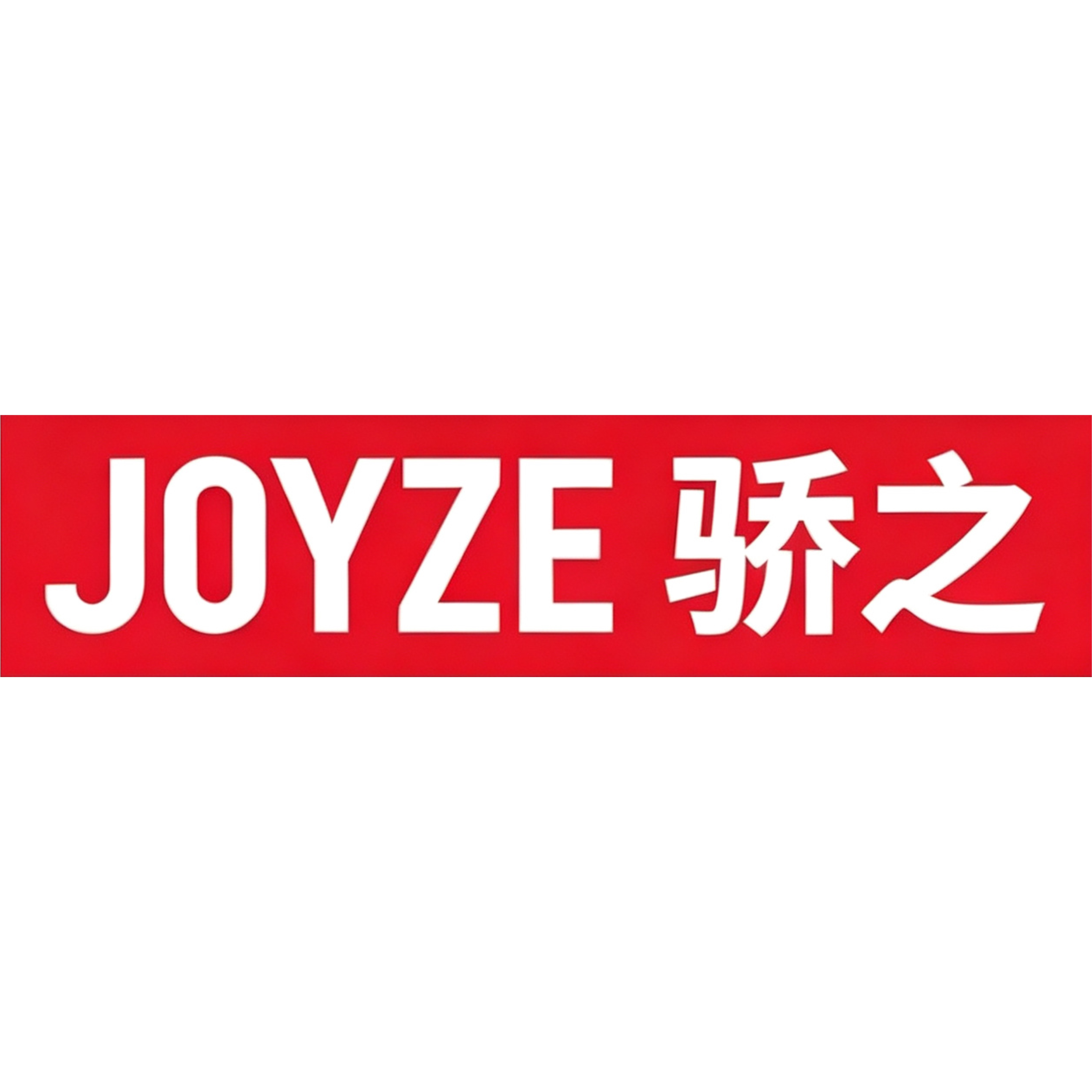 骄之玩具工厂店的LOGO