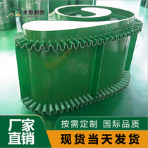 Mio] - conveyor belt plus skirt bezel conveyor belt guide strip industrial belt machining customisation