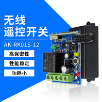 12V-24V optional study code multifunction single-way remote control switch access switch lights switch power switch