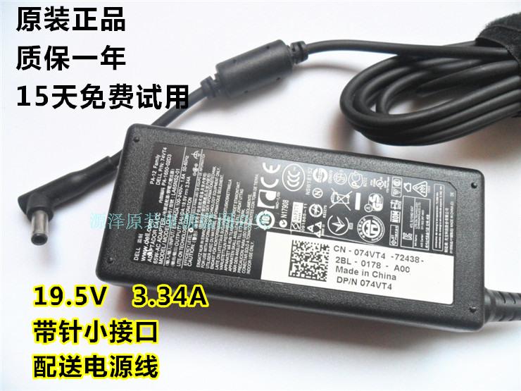 Original 65W Dell 19 5V 3 34A small mouth needle power adapter