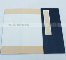Anhui Xuan Paper Small Foldout Handzal Certificate Album Page Boxed Small Fold-out Book 20 * 8CM with box half cooked and unclingy