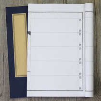 Anhui Xuan Paper Blank Line Book Genealogy Genealogy Antique European-style Su-style Book is not easy to save