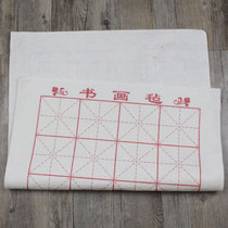 Economic and practical type meter calligraphy and painting felt 50 * 70cm felt blanket calligraphy painting assistant