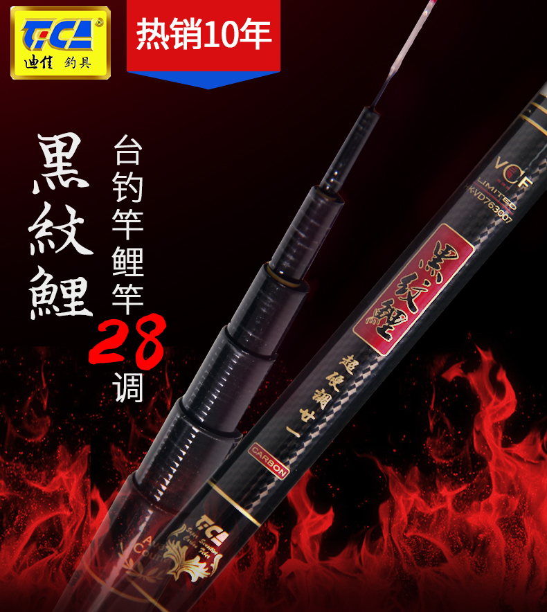 Dijia fishing rod black pattern carp fishing hand rod classic fishing rod 28 adjustable light hard crucian carp rod outdoor fishing gear