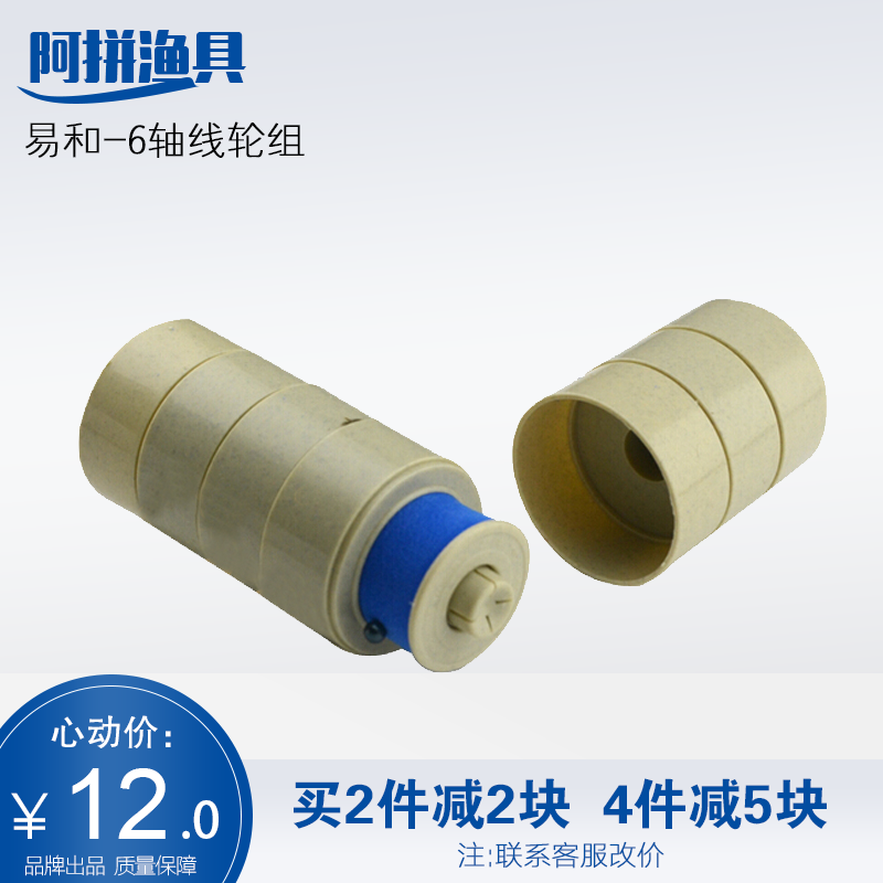 Easy and wire wheel set (6 only) main line box fish wire box-superimposed main line shaft main line