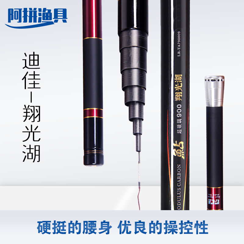 Dijiaxiang Lake Lake 8 m 9 m 10 m 11 m 12 m ultra - hard long long rod fingers joint