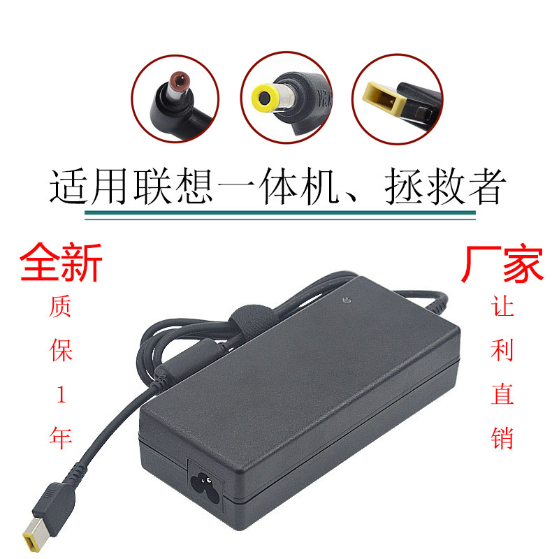 Lenovo All Savior notebook game book direct charging adapter charger 120W150W square mouth round mouth