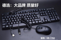 De Hao Cable Usb Keyrat Office Business Gaming Desktop Laptop Mouse Keyboard Waterproof