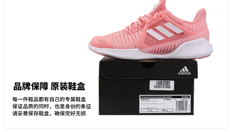 aididas Adidas Breeze Giày nữ Fall 2020 Giày thể thao thoáng khí màu hồng mới Giày chạy bộ - Giày chạy bộ