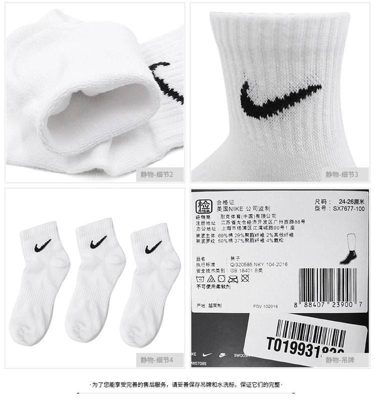 NIKE Nike vớ nam và nữ vớ mùa thu và mùa đông vớ ấm áp thể thao 2019 ba đôi vớ mới SX7677 - Vớ thể thao