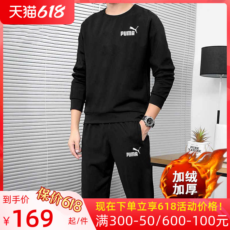 PUMA Puma sports suit men's fall plus suede guard pants fall two sets of thickened loose men's pants