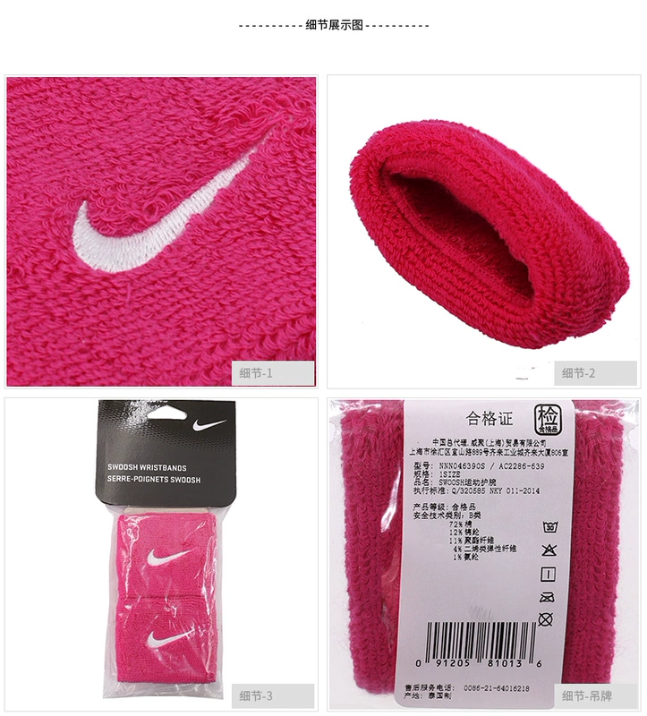 NIKE Nike hàng bóng rổ đồ bảo hộ lông vũ quần vợt nữ thể thao đào tạo mồ hôi tập thể dục cổ tay AC2286-639