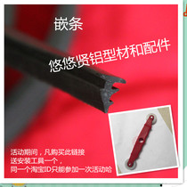 (Thanksgiving special)Seal strip industrial aluminum profile insert 8 card 5 6 card 3 about 110 meters